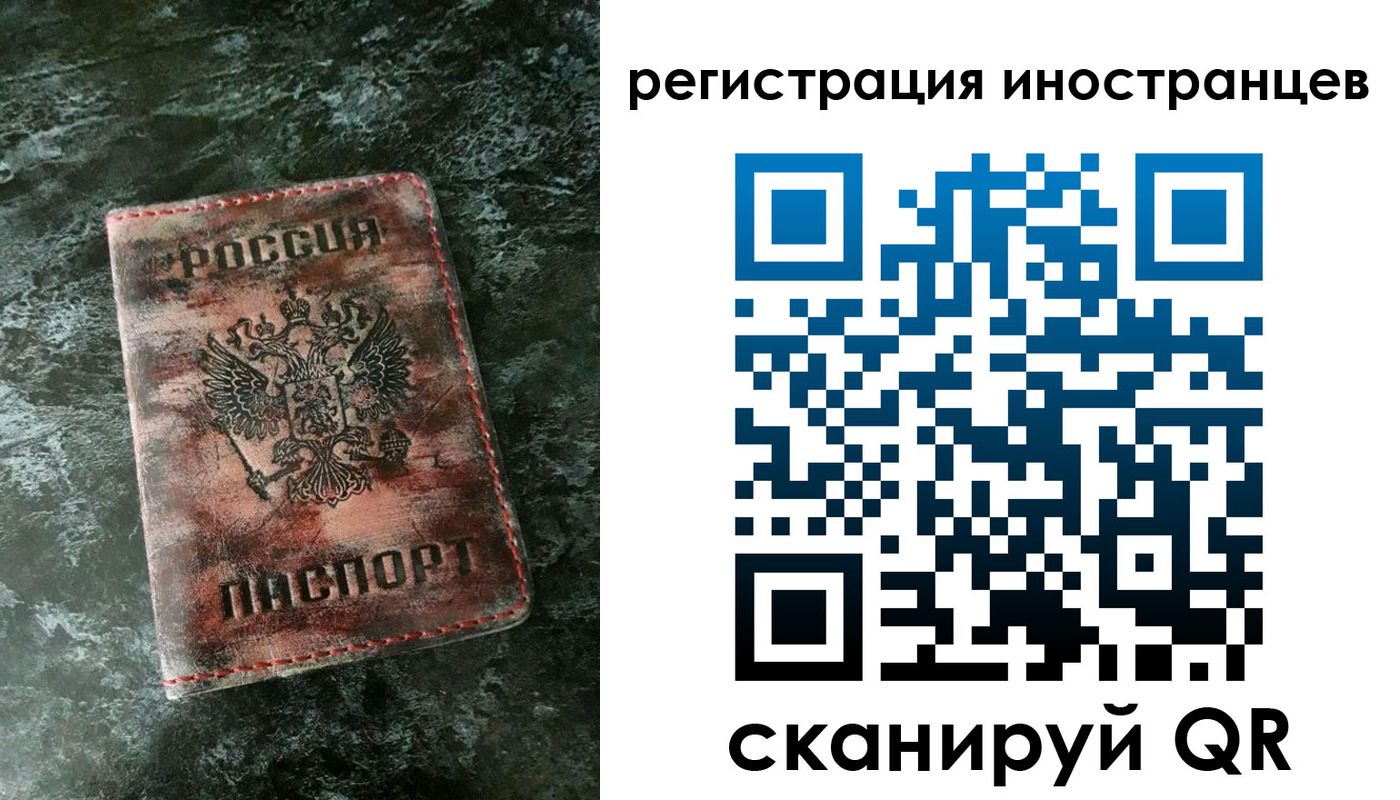 временная регистрация надежно в Дмитрове