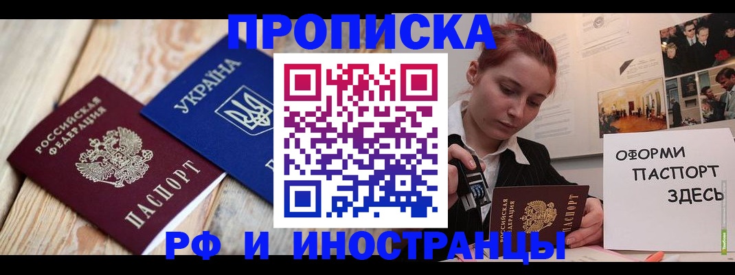 где прописаться в Дмитрове