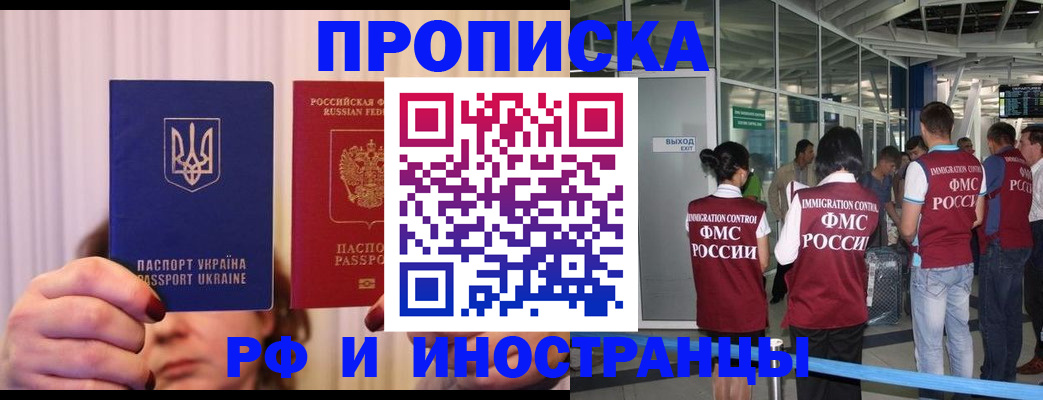 временная регистрация для всех в Дмитрове