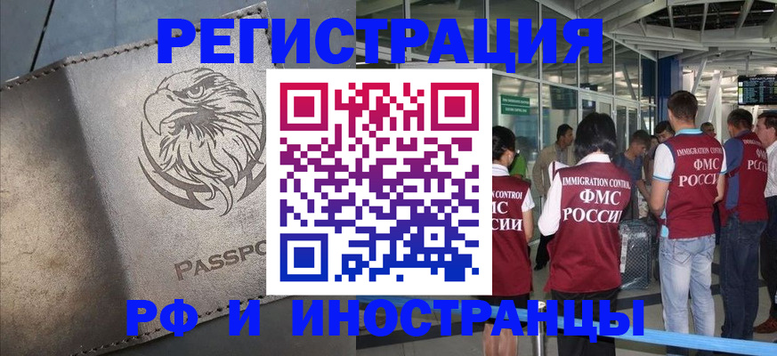 временная регистрация 2025 в Дмитрове