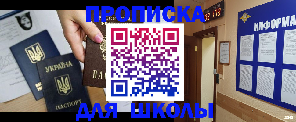 временная регистрация собственник в Дмитрове