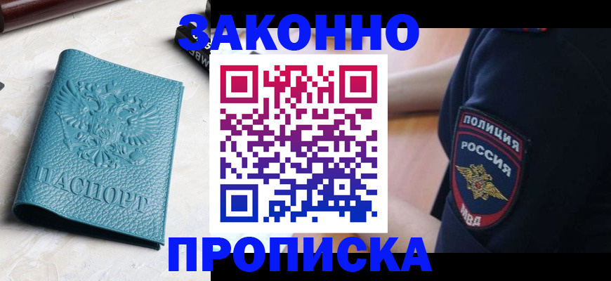 пропишу в квартире в Дмитрове