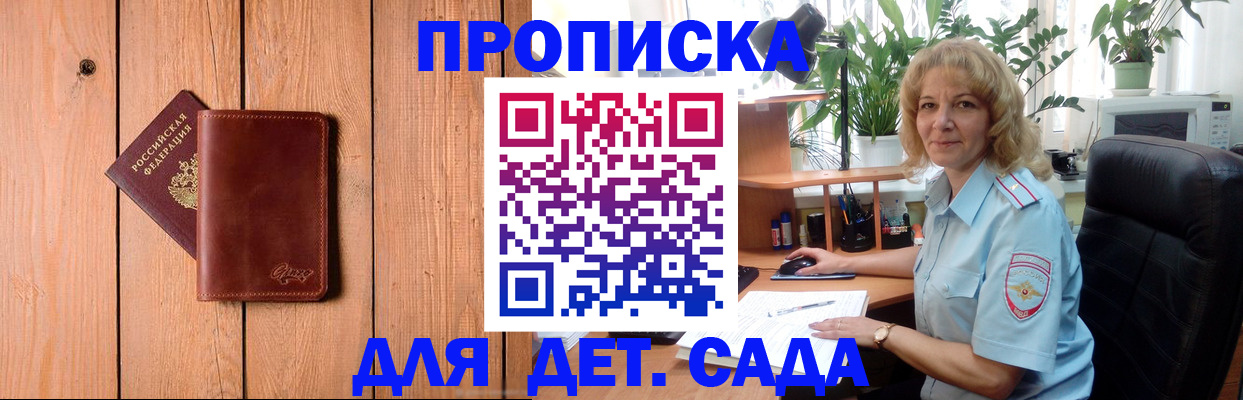прописка паспорт в Дмитрове