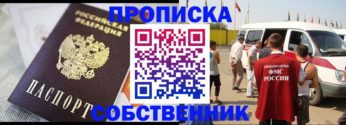 прописка иностранных граждан в Дмитрове